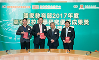 Prof. Wong Kam-fai (second from left) and his team receive the award certificate from Minister Chen Baosheng (second from right)